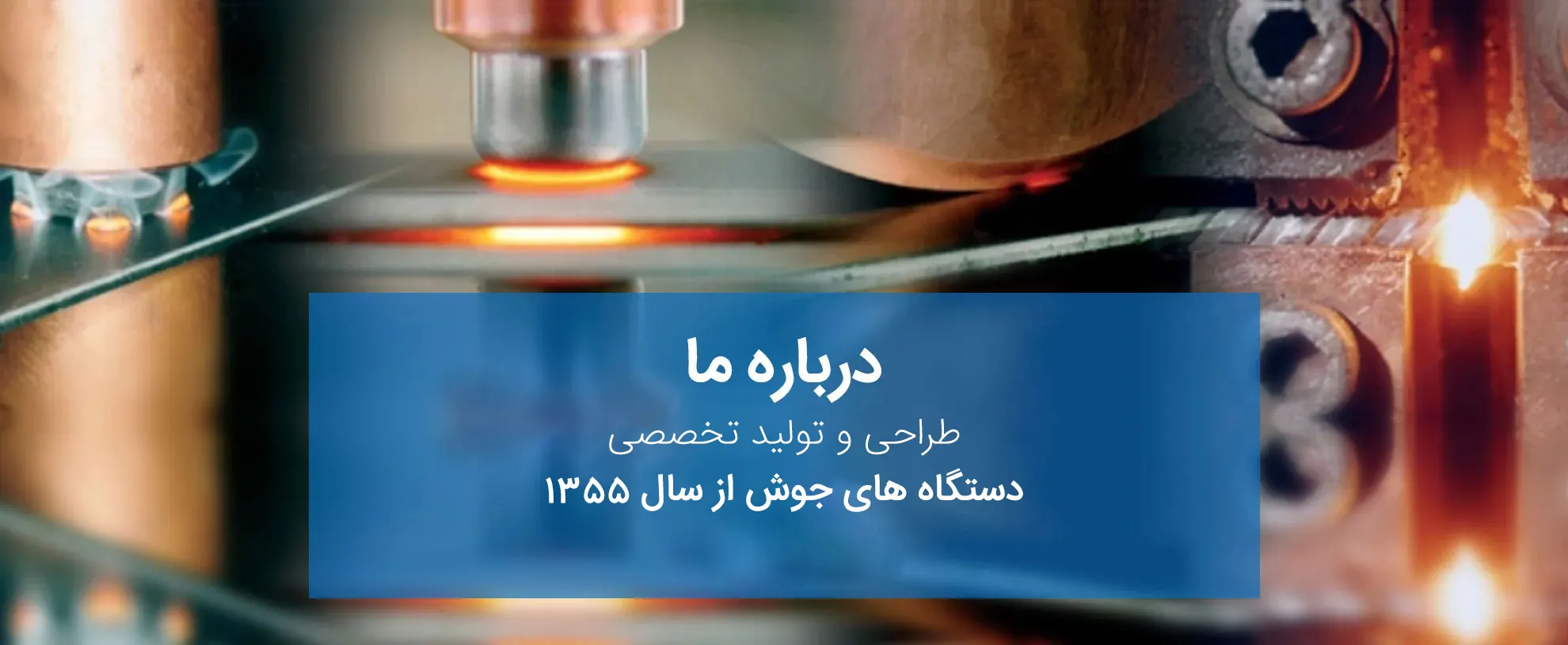 الکتروتکنوتک